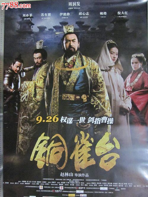 买假Sumter水费单